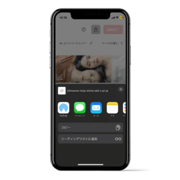 シェア画面